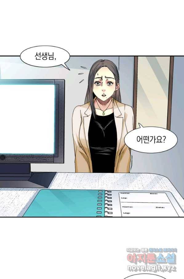 시간 거래상 영생클럽 50화 9