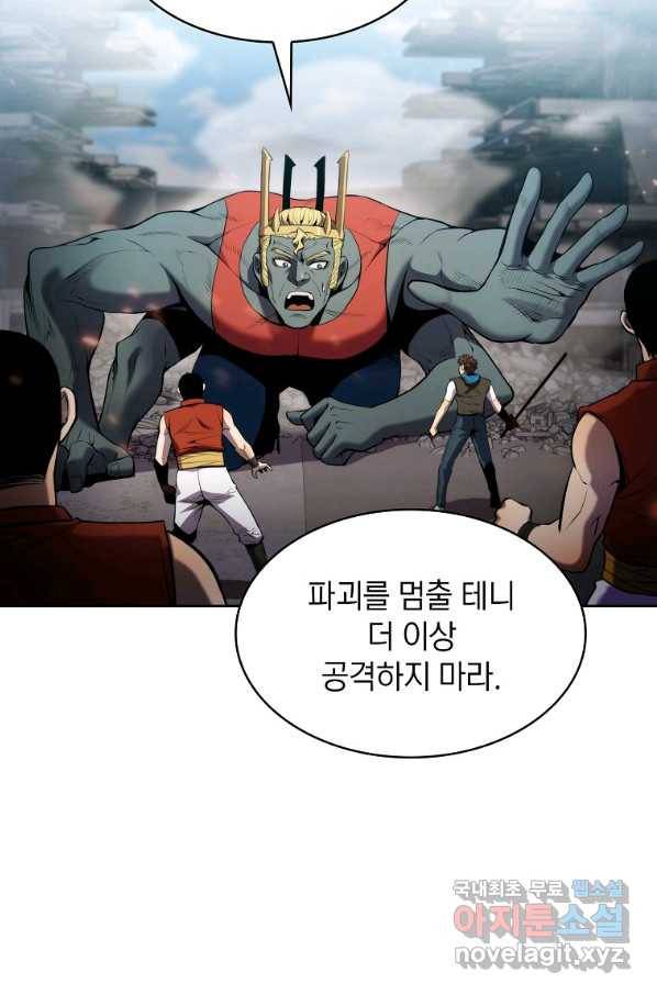 지옥에서 돌아온 성좌님 98화 3