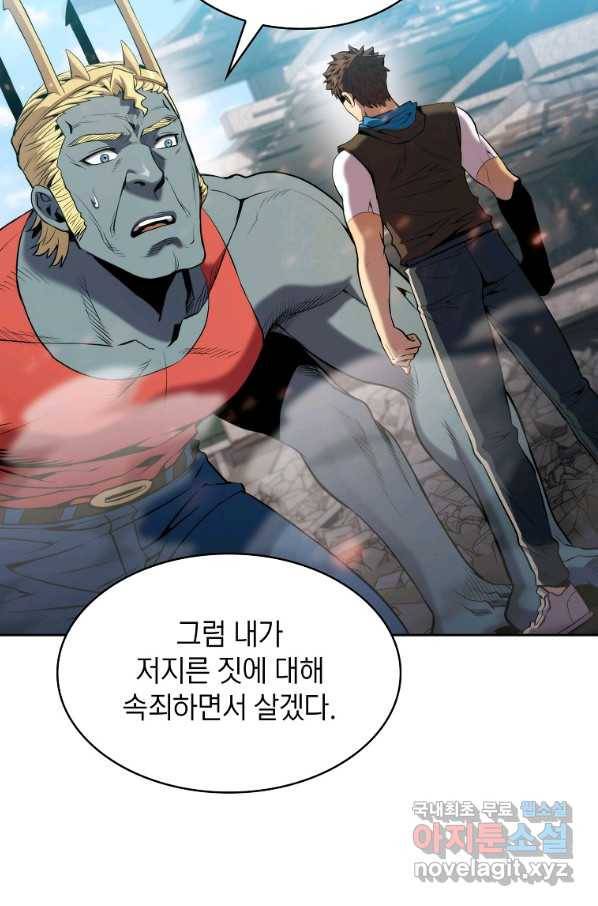 지옥에서 돌아온 성좌님 98화 7