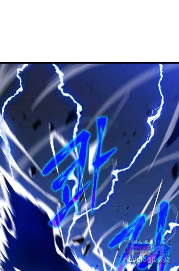 킬 더 히어로 110화 1
