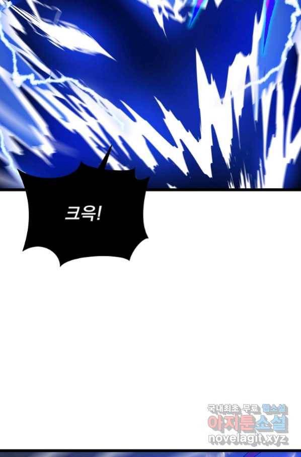 킬 더 히어로 110화 2