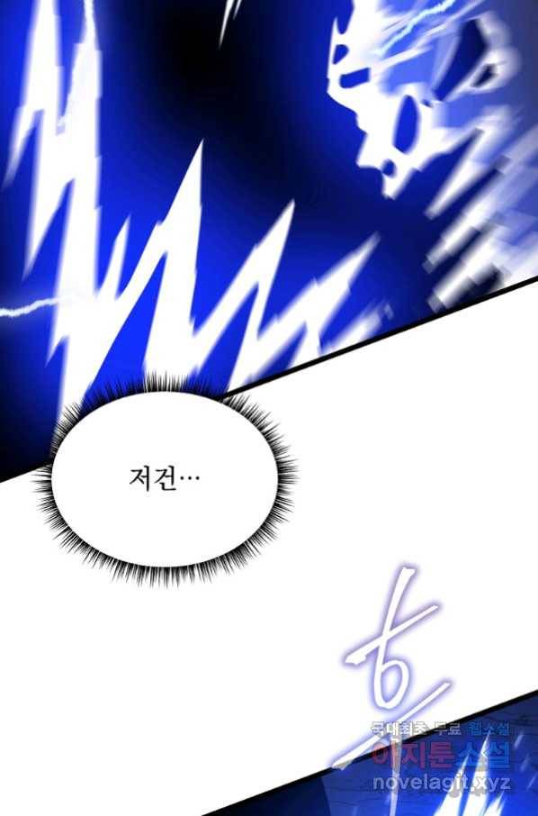 킬 더 히어로 110화 17