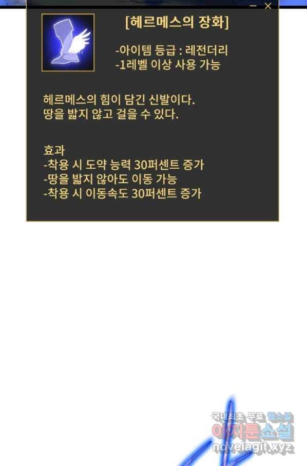 킬 더 히어로 110화 19