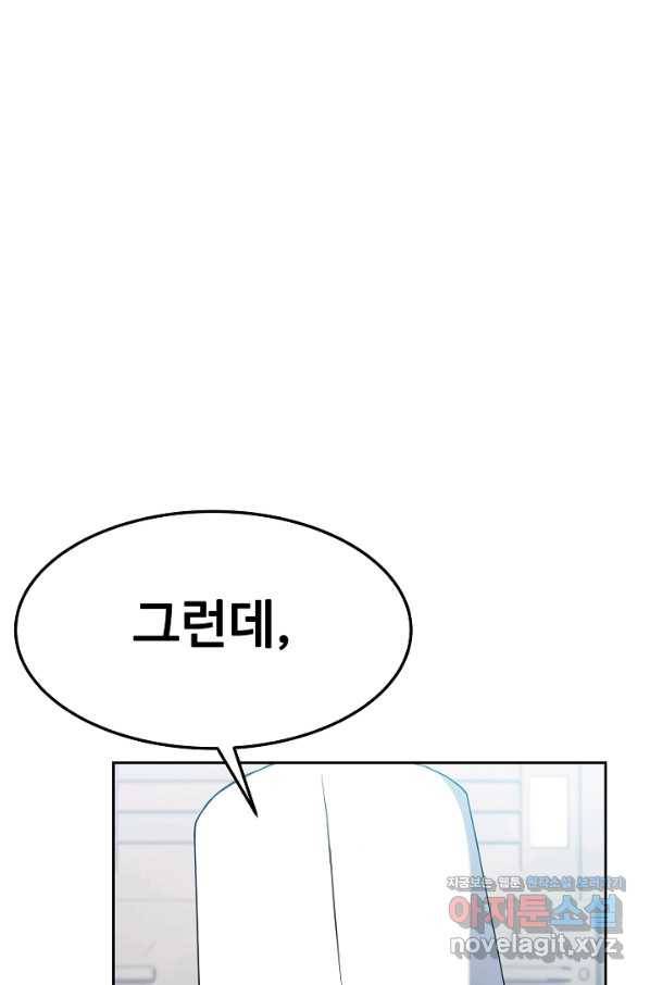 삼류호텔 막내셰프 55화 7