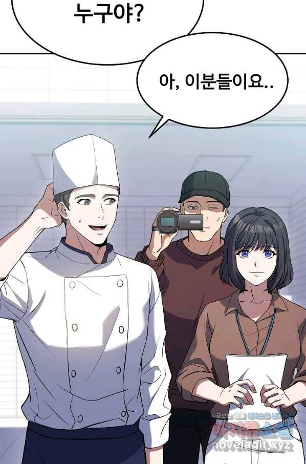 삼류호텔 막내셰프 55화 9