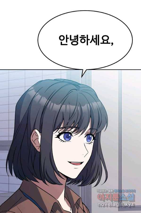삼류호텔 막내셰프 55화 11