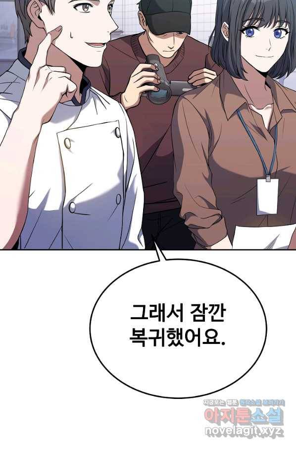 삼류호텔 막내셰프 55화 15