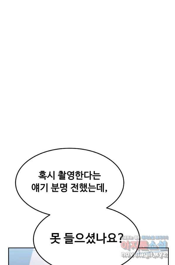 삼류호텔 막내셰프 55화 16
