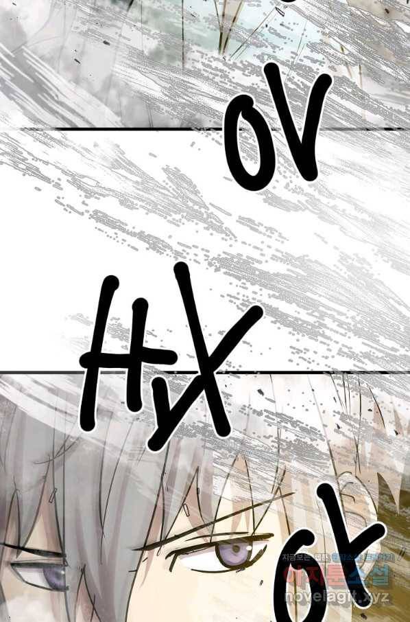 도사강호 104화 3