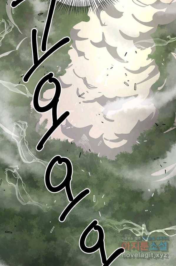 도사강호 104화 5