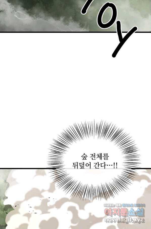 도사강호 104화 6