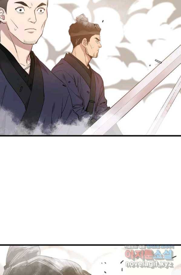 도사강호 104화 13