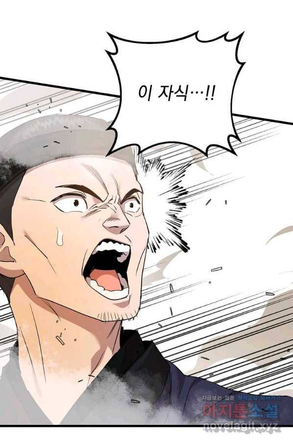 도사강호 104화 18