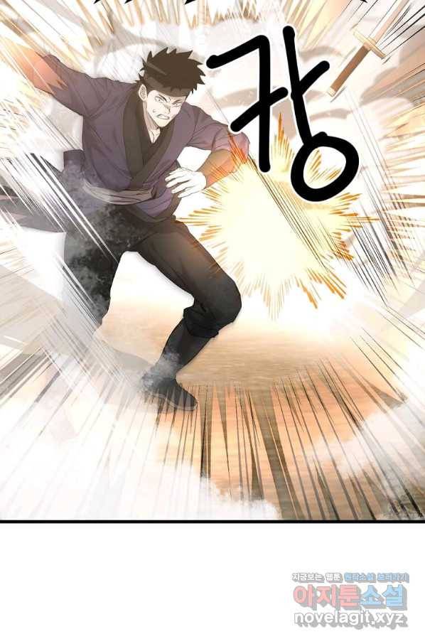 도사강호 104화 29