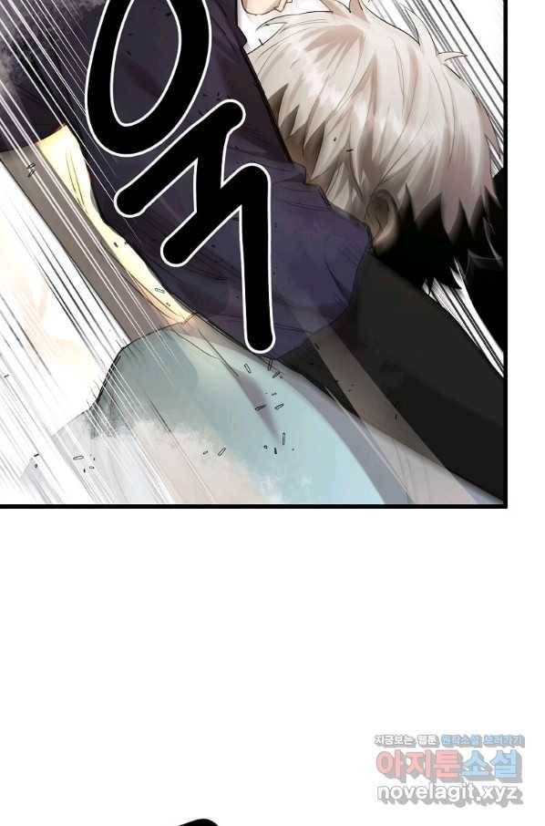도사강호 104화 32