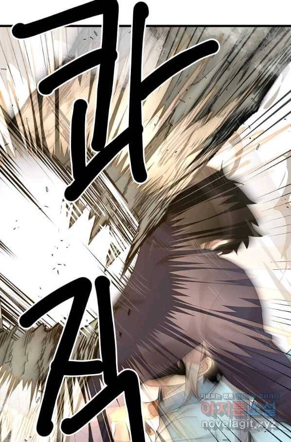 도사강호 104화 33