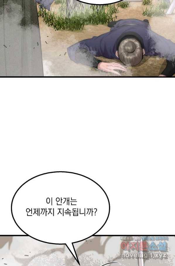 도사강호 104화 37
