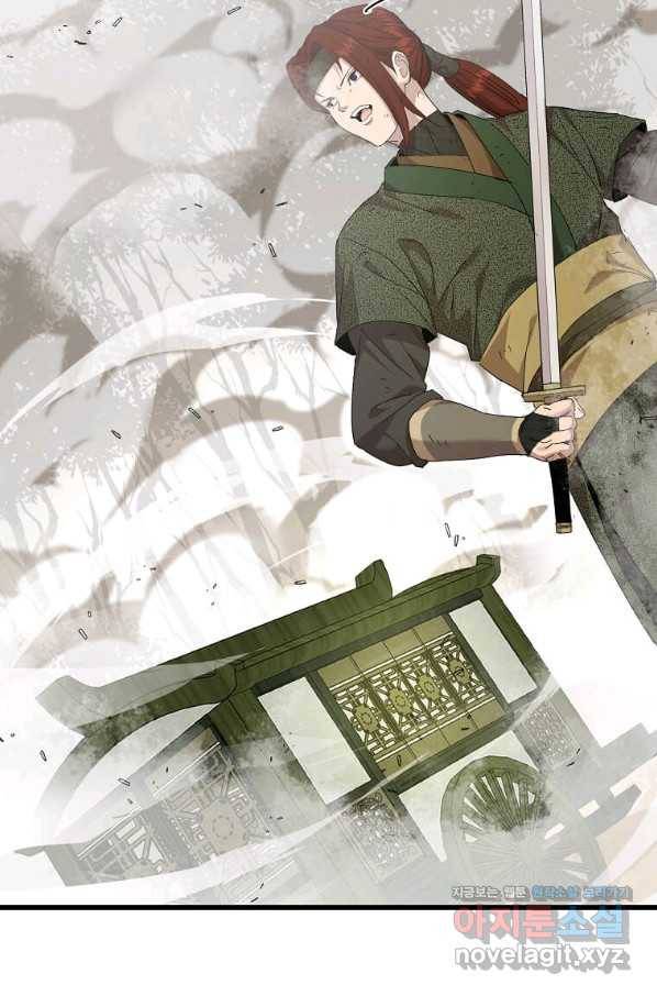 도사강호 104화 38