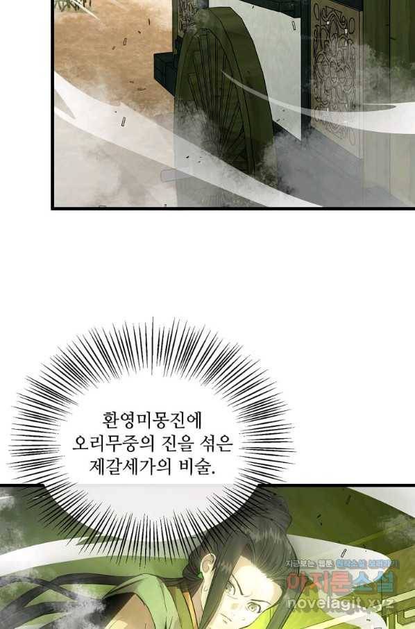 도사강호 104화 40