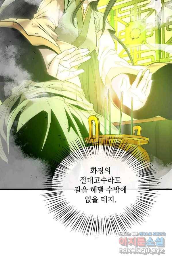 도사강호 104화 41