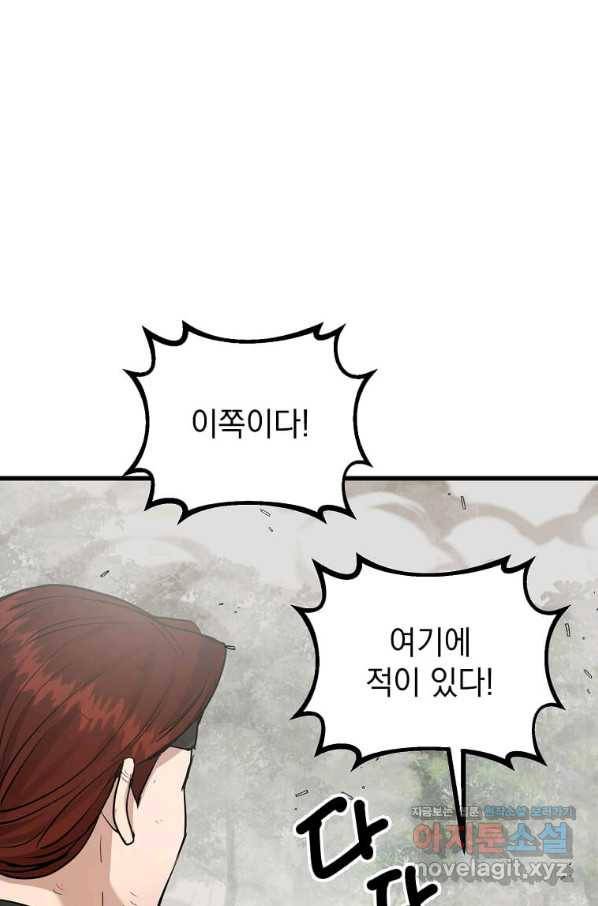 도사강호 104화 43