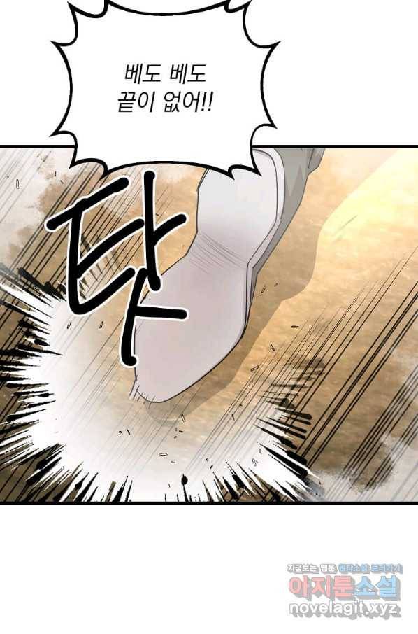 도사강호 104화 46