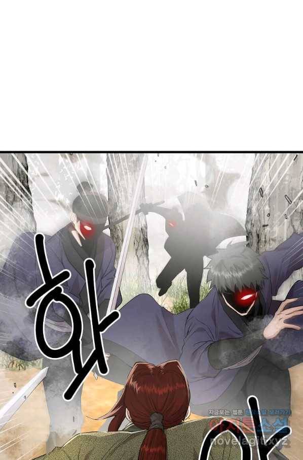 도사강호 104화 47