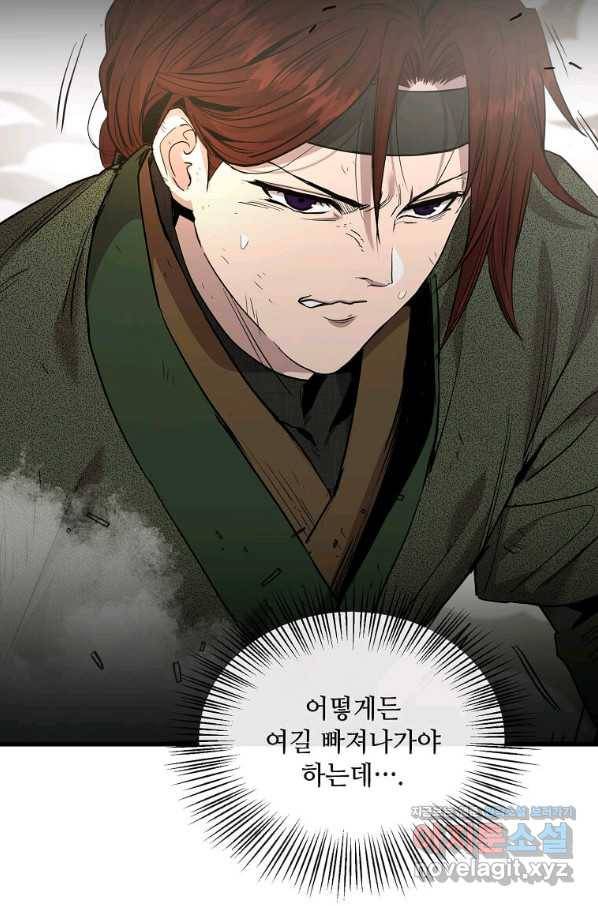 도사강호 104화 52