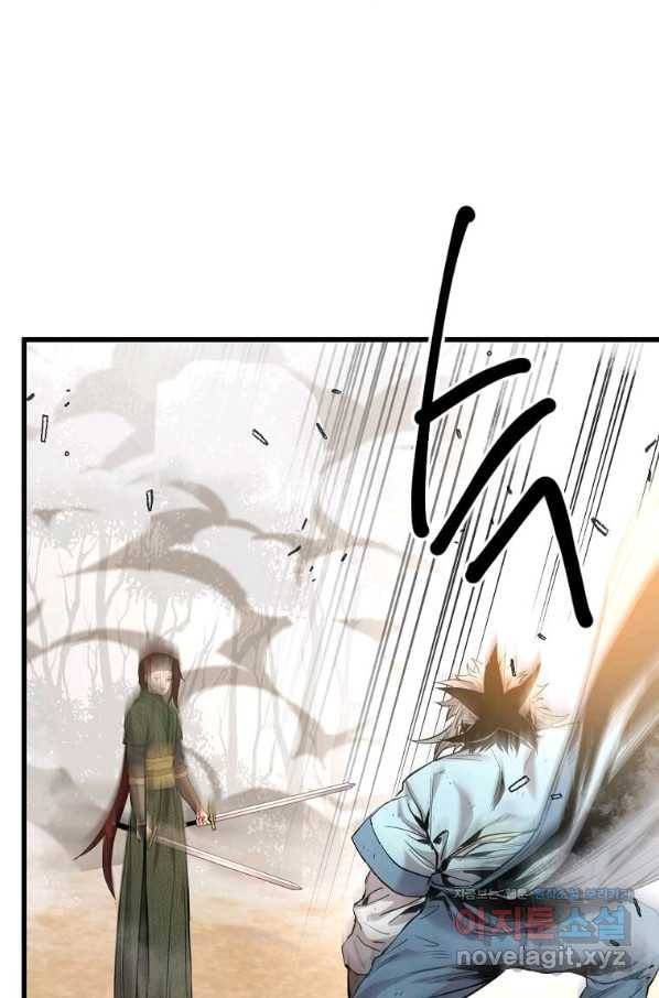 도사강호 104화 53