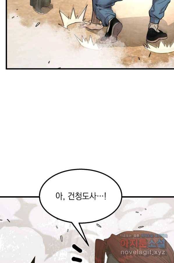 도사강호 104화 54