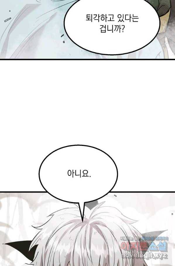도사강호 104화 58