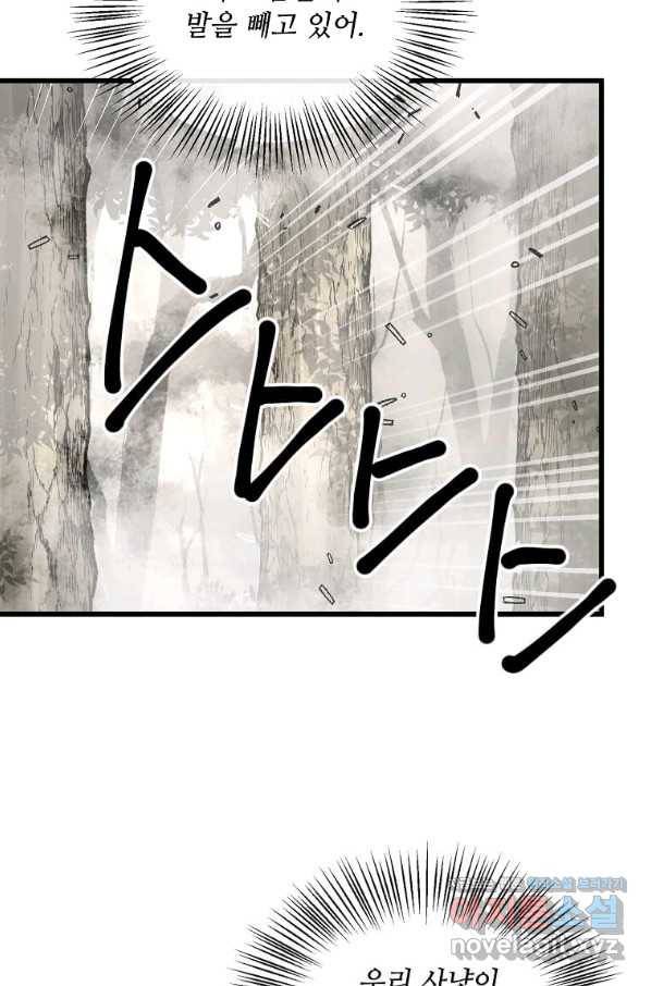 도사강호 104화 62
