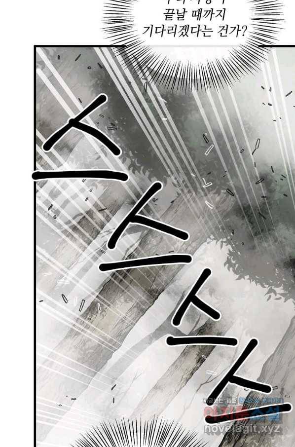 도사강호 104화 63