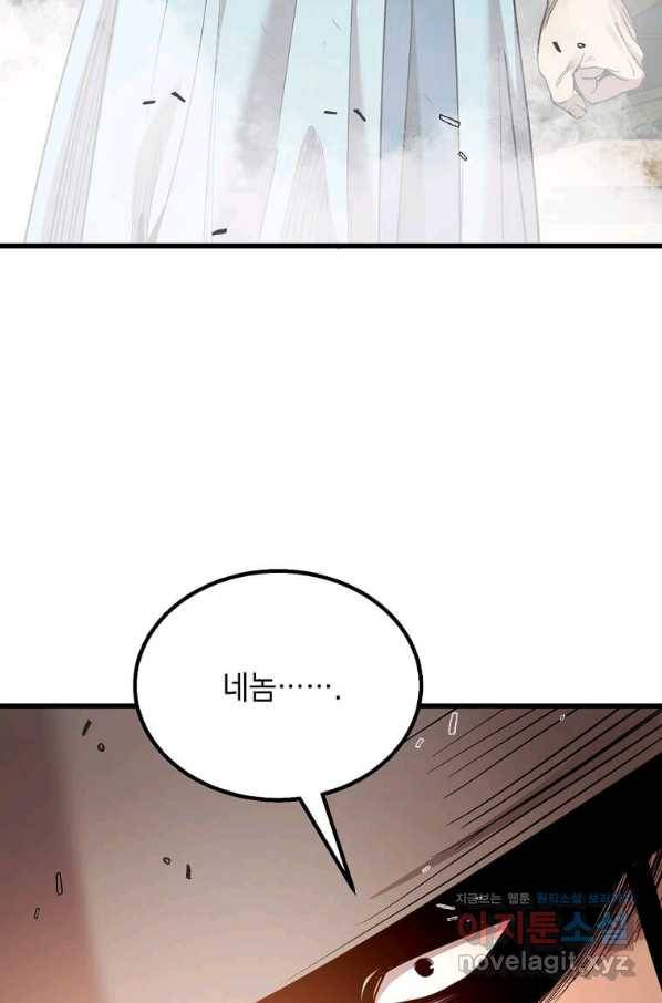 도사강호 104화 70