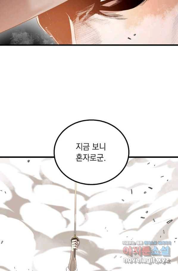 도사강호 104화 71