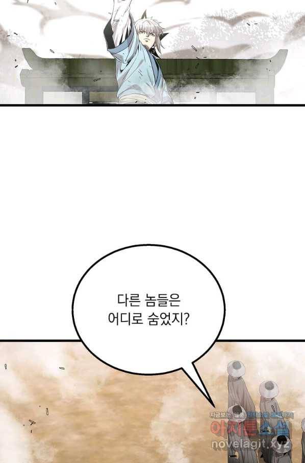 도사강호 104화 72