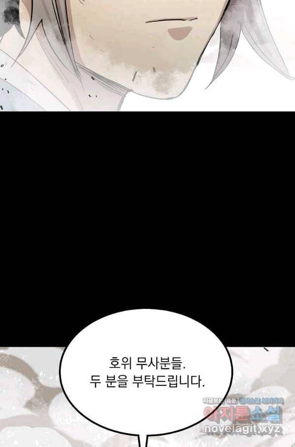 도사강호 104화 77