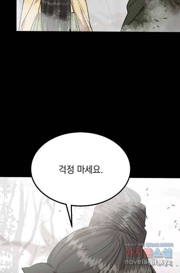 도사강호 104화 92