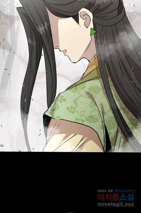 도사강호 104화 93