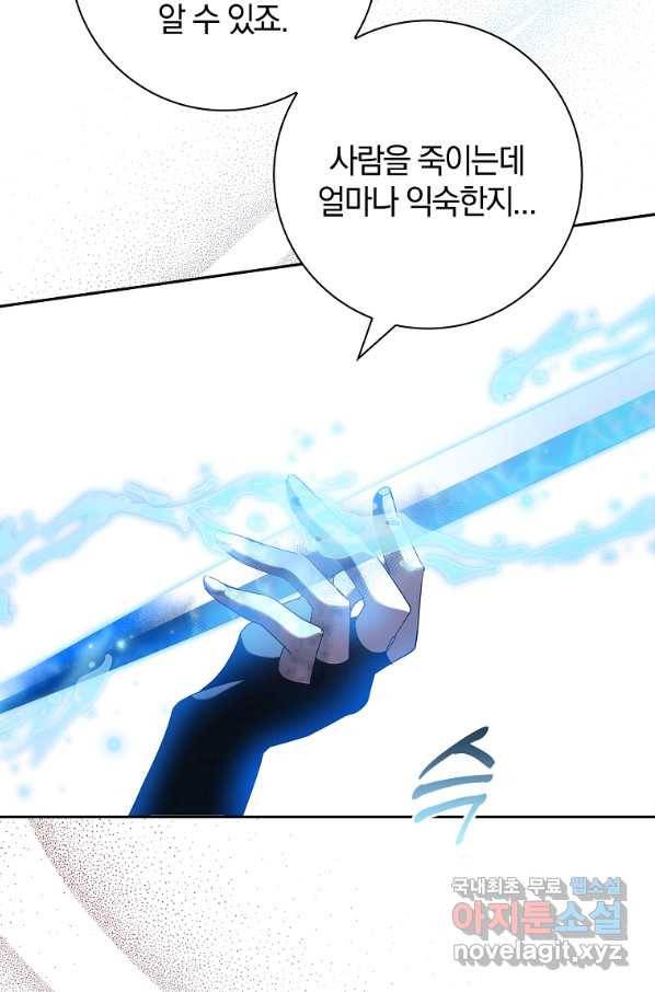 다락방 황녀님 46화 12