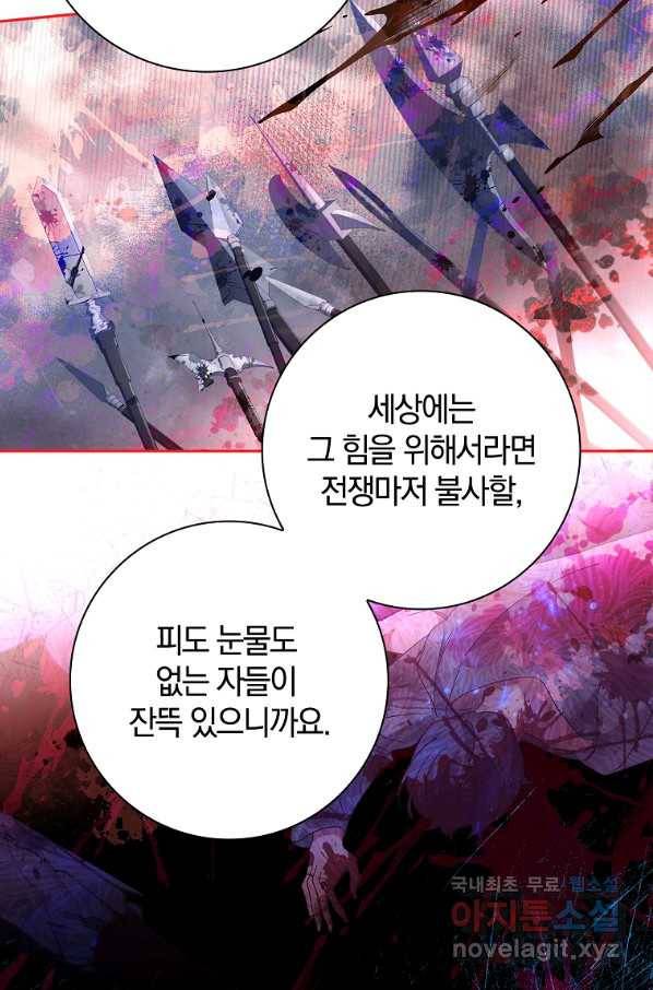 다락방 황녀님 46화 19