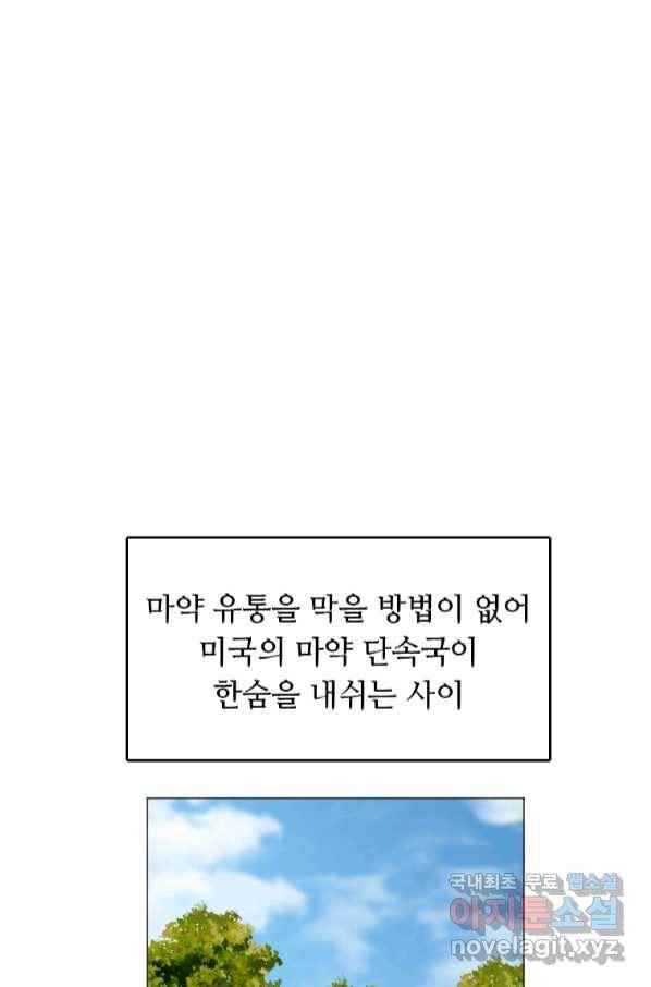 다른 세계에서 주워왔습니다 149화 1