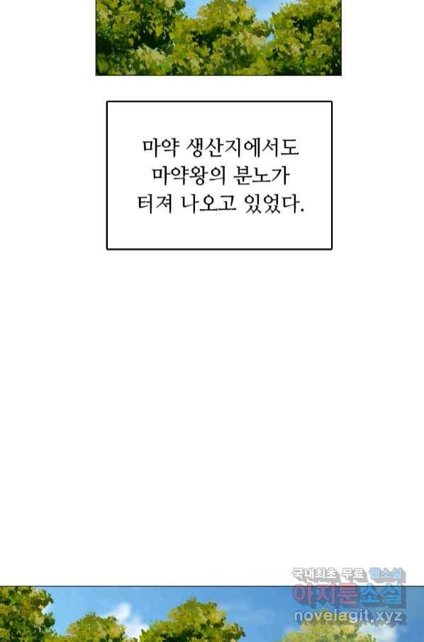 다른 세계에서 주워왔습니다 149화 2
