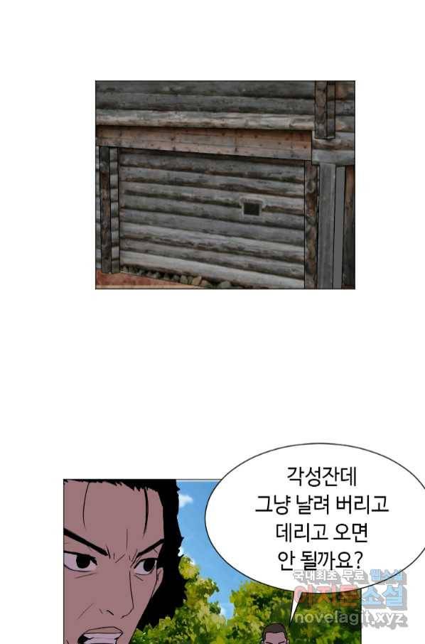 다른 세계에서 주워왔습니다 149화 6