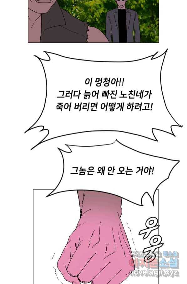 다른 세계에서 주워왔습니다 149화 7