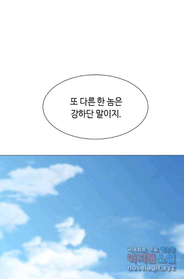 다른 세계에서 주워왔습니다 149화 9
