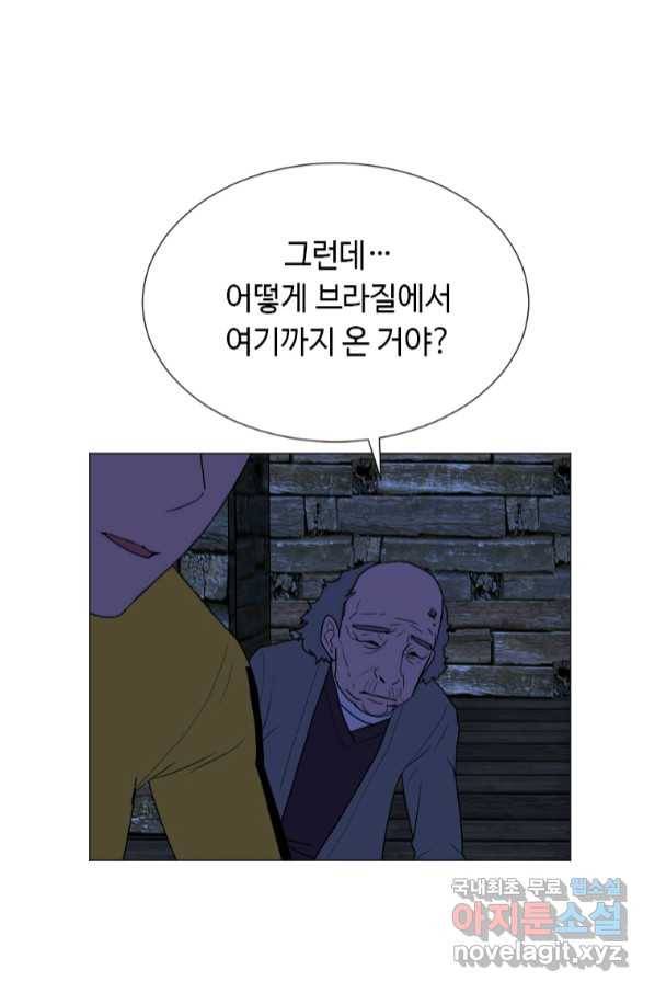 다른 세계에서 주워왔습니다 149화 13