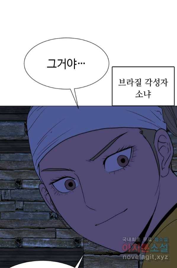 다른 세계에서 주워왔습니다 149화 14