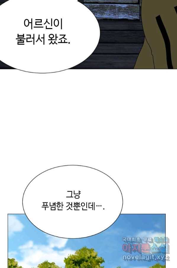 다른 세계에서 주워왔습니다 149화 15
