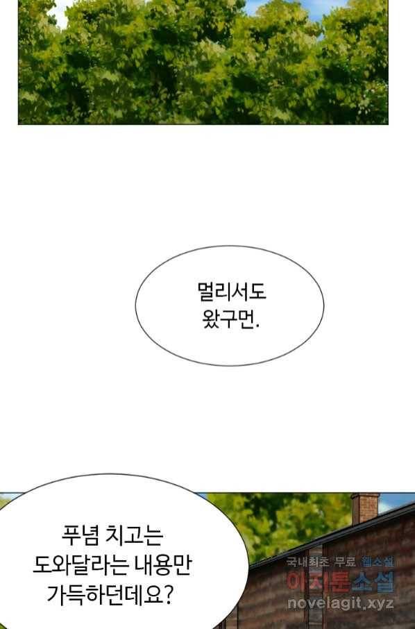 다른 세계에서 주워왔습니다 149화 16